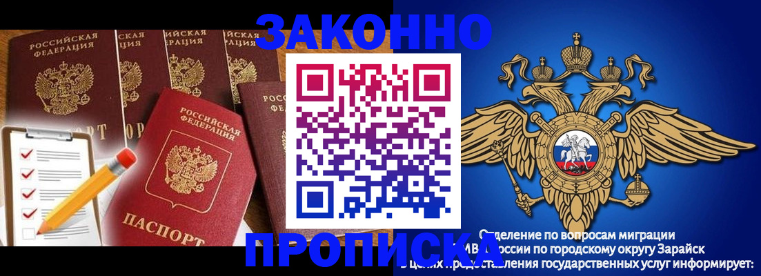 прописка для кредита в Лакинске