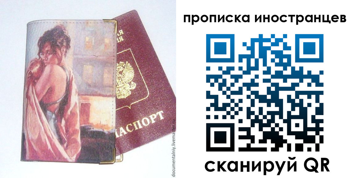 регистрация в Лакинске
