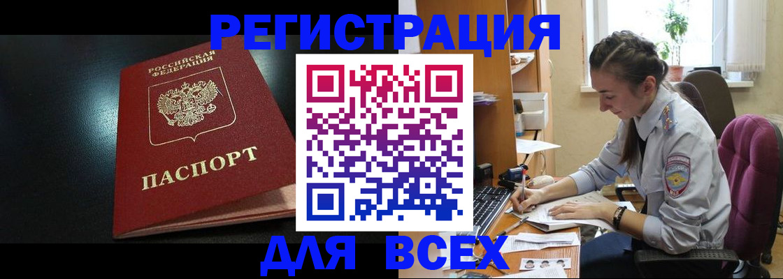 временная регистрация адрес в Лакинске