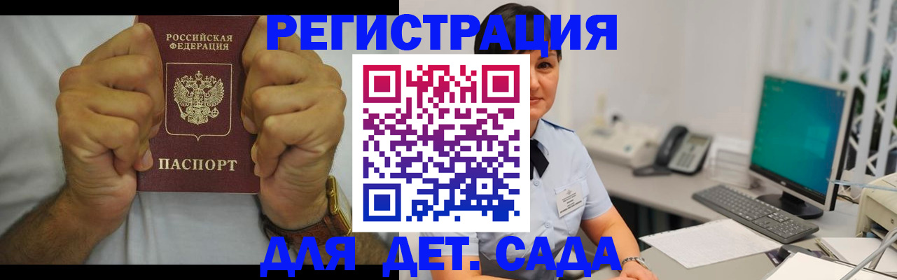 временная регистрация недорого в Лакинске