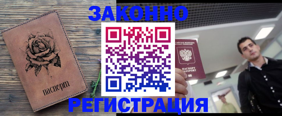 регистрация для дет. сада в Лакинске