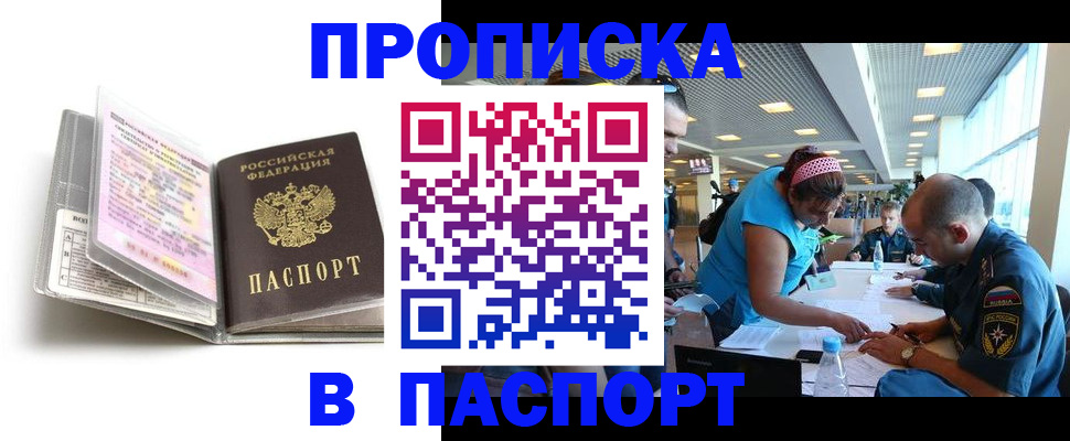 временная регистрация поиск в Лакинске