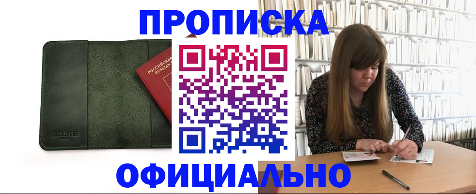 временная регистрация собственник в Лакинске