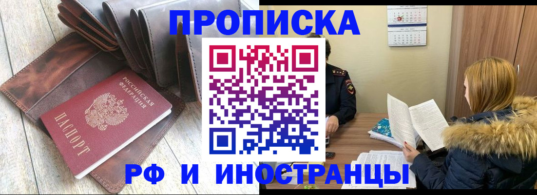 временная регистрация в квартире в Лакинске