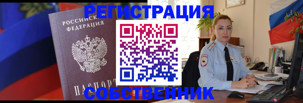 прописка гарантия в Лакинске