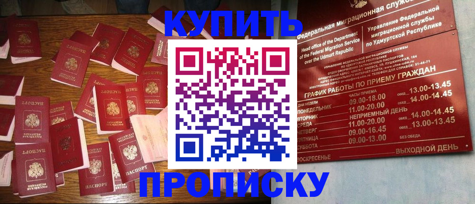 временная регистрация в квартире в Лакинске